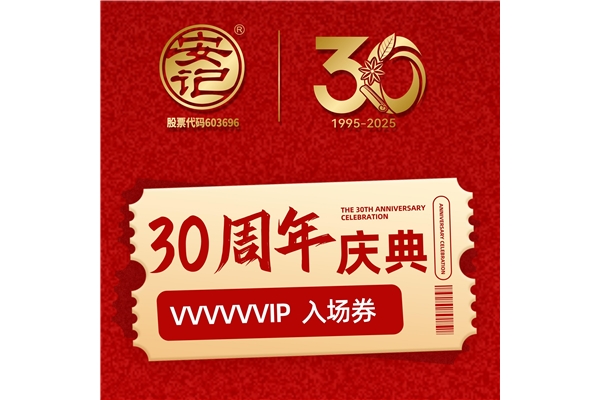 hth官网入口-hth(中国)
30周年“观光号”发车，邀您一起来打卡留念！共庆盛典~