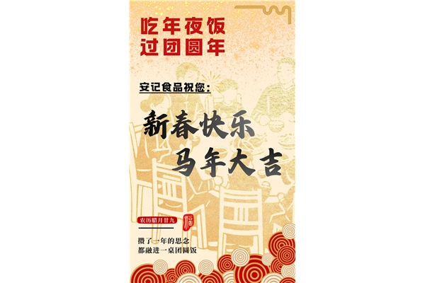 2026年夜饭餐桌灵感！每道都寓意满满！吃出好彩头~