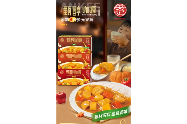 新品上市|hth官网入口-hth(中国)
甄醇咖喱，果蔬配方，更适合孩子食用！