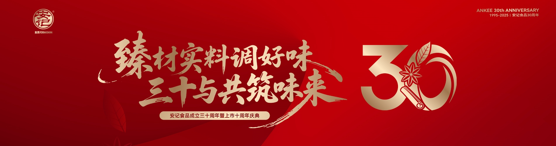 hth官网入口-hth(中国)
30周年庆典